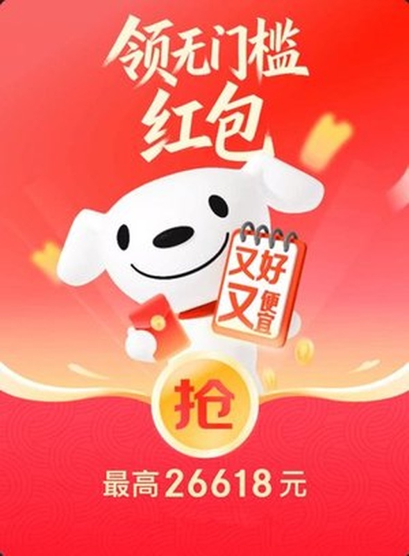 红包福利