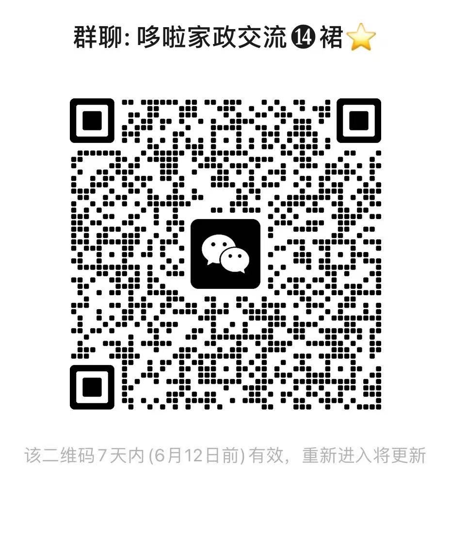 微信群二维码